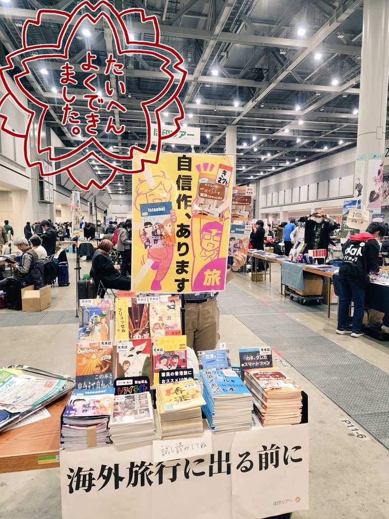 C107 12/31
西2 【き27b】
【設営完了】

新刊をどーんと積んで、お誕生日席角でお待ちしています

黄色いポスターが目印（裏は英語メール本デザイン）

見本誌あります
見に来てね
#C107