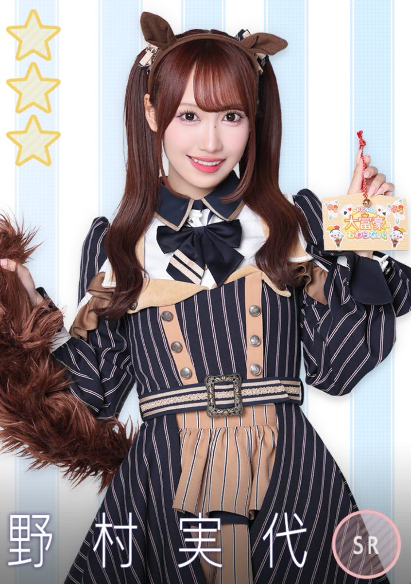 SKE48の大富豪はおわらない リアルキラカード SKE48の大富豪はおわらない リアルキラカード5枚セット 荒野姫楓ほか