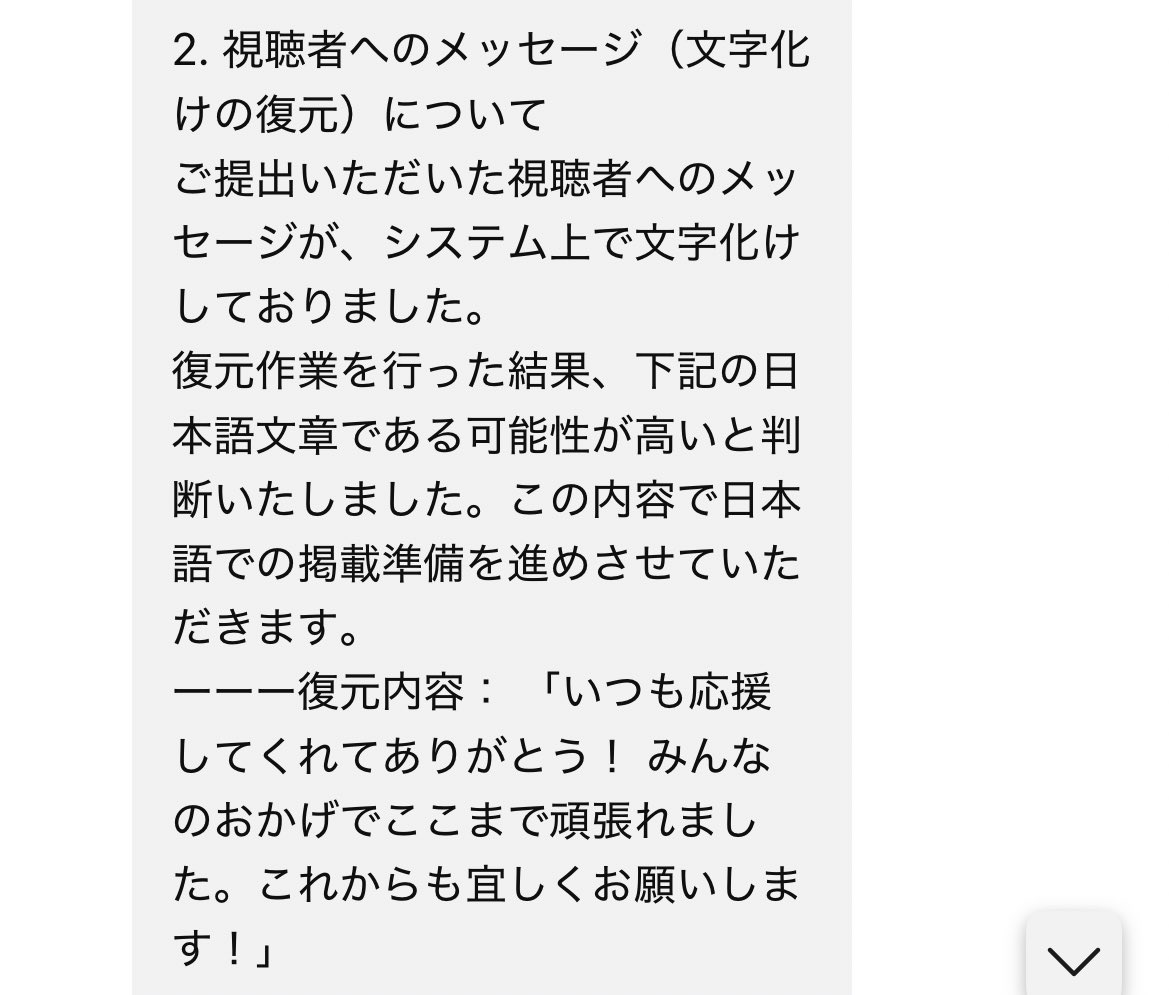 chantaroREALITY's tweet photo. 文字化け直すなよぉぉぉぉおおお

ちゃんと見てなかったわ

恥ずかしいから文字化けさせとったんに https://t.co/vUaGdZQvaK