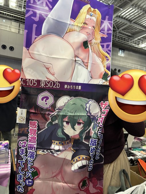 過去ポスター2000円で頒布してますのでお気軽にお声がけ下さい❣️
新規ポスターは、2時半頃撤収準備始めますのでその頃に来ていただけましたら❣️ 