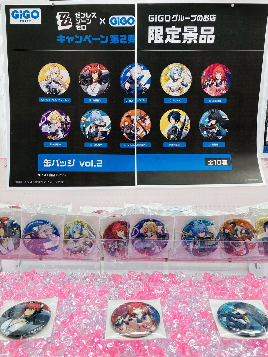 🌟景品情報🌟 ゼンレスゾーンゼロ ビッグアクリルスタンド VOL．2