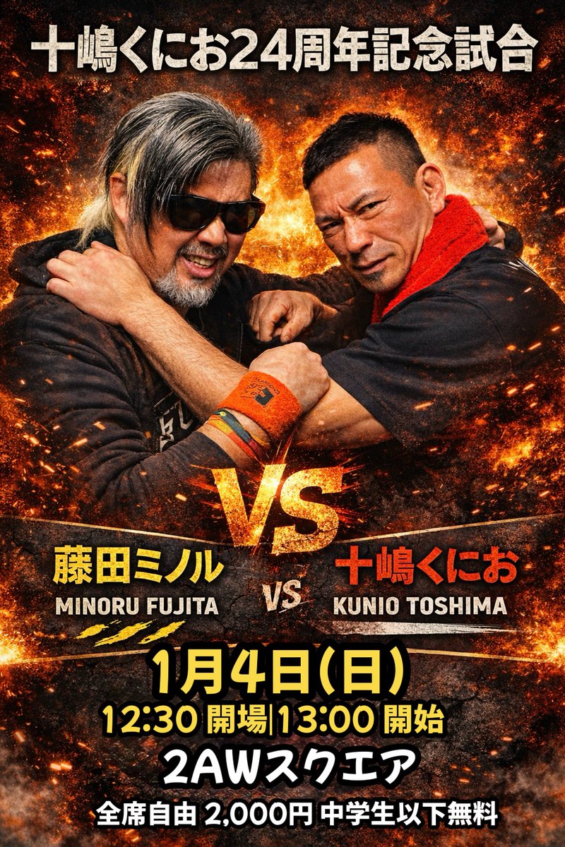 チャットGPT凄い!!
チャットGPTの手が及ばない所は人間の手直しが加わっております。
良いお年をお迎え下さい🗿
#2AW