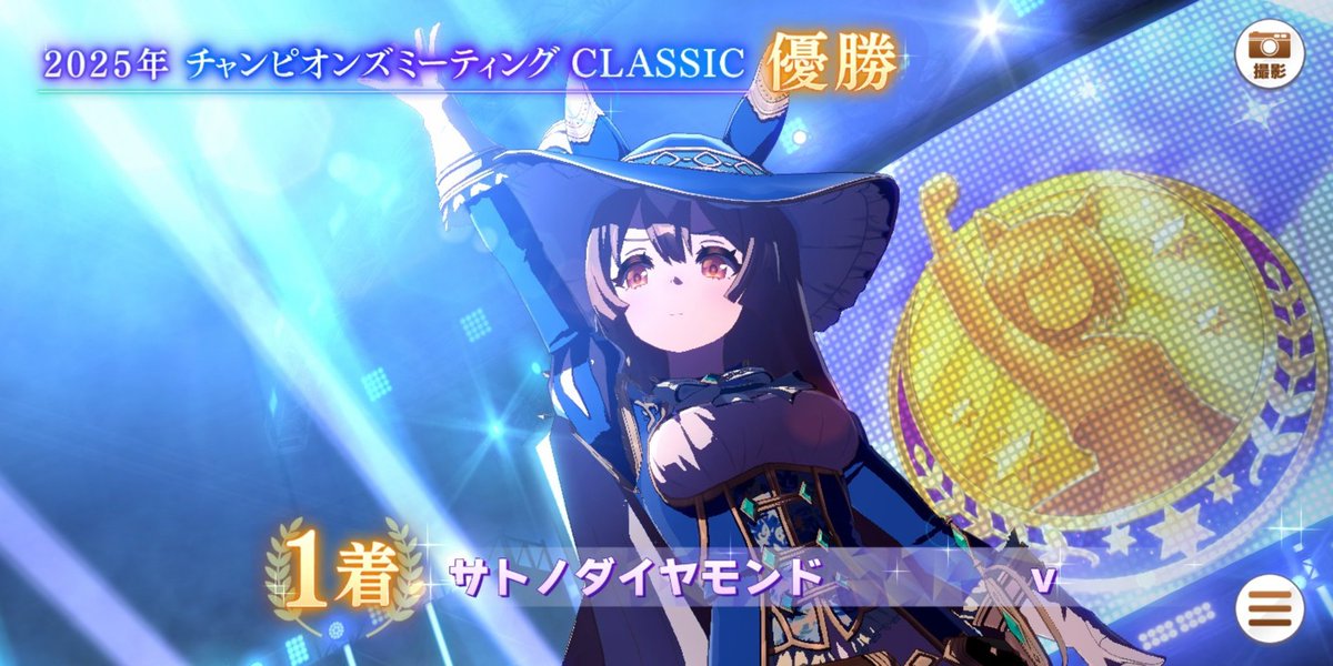 Post by v on X: 2025チャンミ