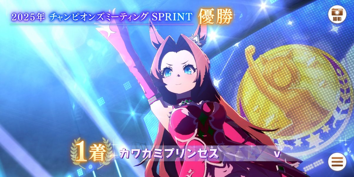 Post by v on X: 2025チャンミ