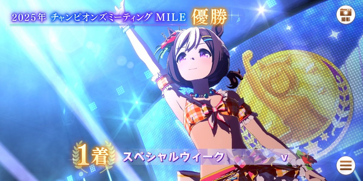 Post by v on X: 2025チャンミ