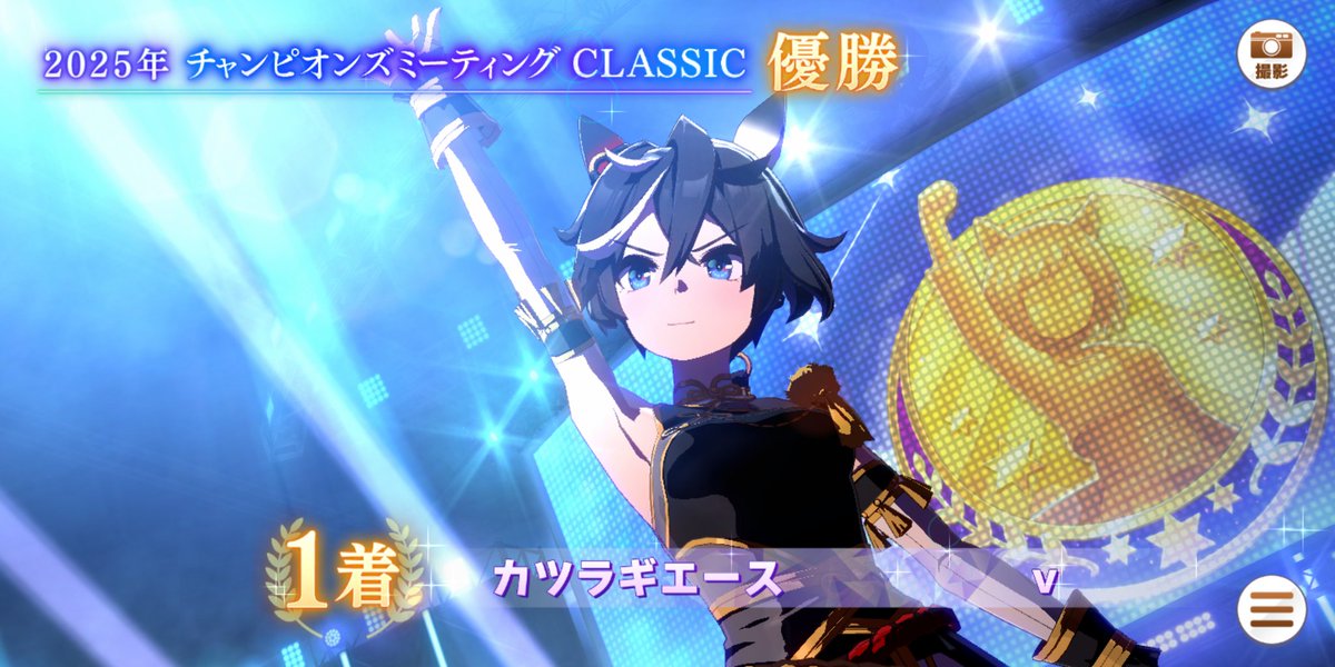 Post by v on X: 2025チャンミ