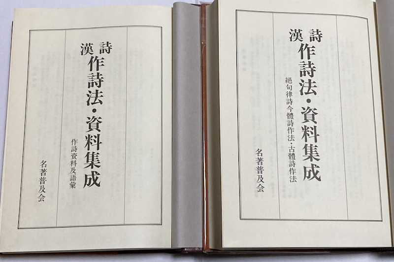 漢詩の作り方 冬休みに漢詩を作りませんか！ 漢詩の作り方についての