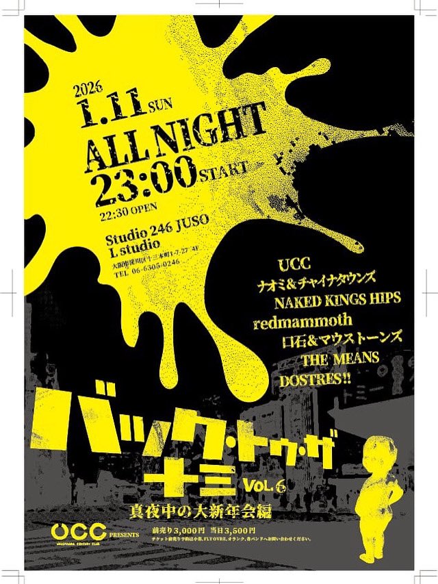 Kgo_6str's tweet photo. 本年も皆様ありがとうございました！
来年も益々精進いたしますのでよろしくお願いいたします！

年明け最初のライブは
1/11  246十三
1/18心斎橋新神楽
2/1   心斎橋BRONZE

です！

大ちゃんとにっくんとのお気に入りの写真を添えて📷

#redmammoth
#constructionnine
 #themybabyisaheadfuck https://t.co/xmWvFsDIkP