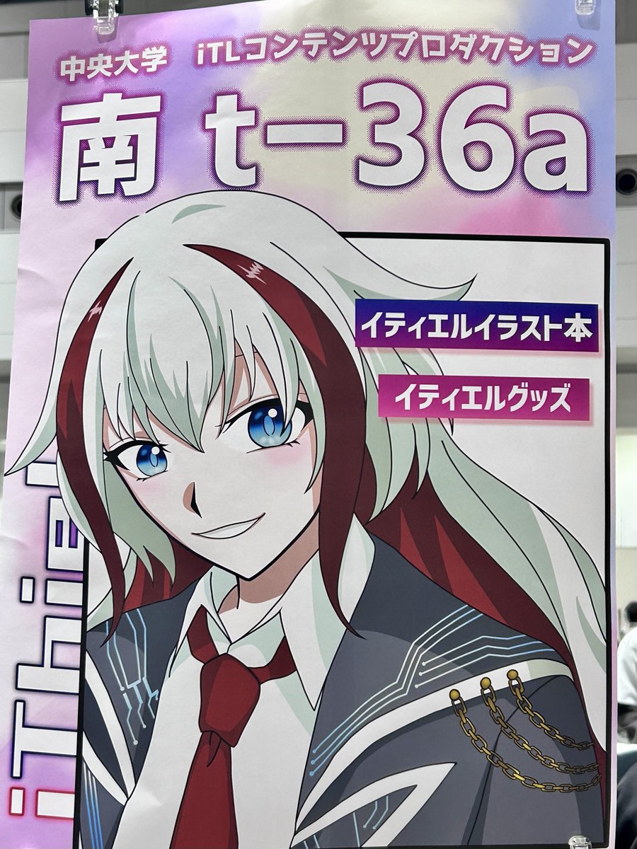 iTL_ContentProd's tweet photo. 会場に来られる方はこちらのポスターを目印にお越しください！
※入場直後の高額紙幣の使用はご遠慮ください。 https://t.co/Cl5Fp8nbOL