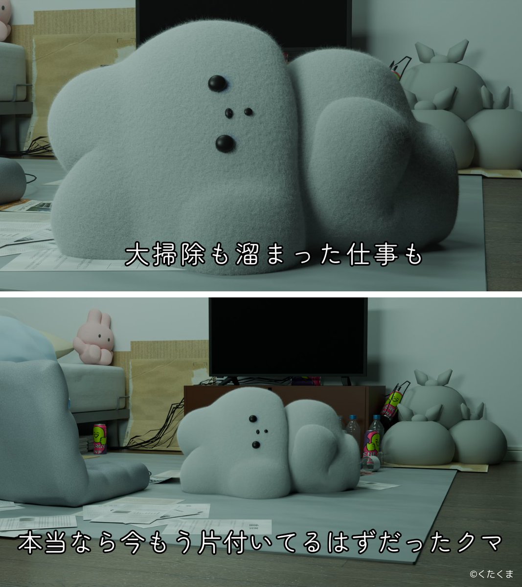 kutabire_kuma's tweet image. 年末年始やろうと思ってたこと、けっきょくなんにもやらずに休みが終わりそうクマ