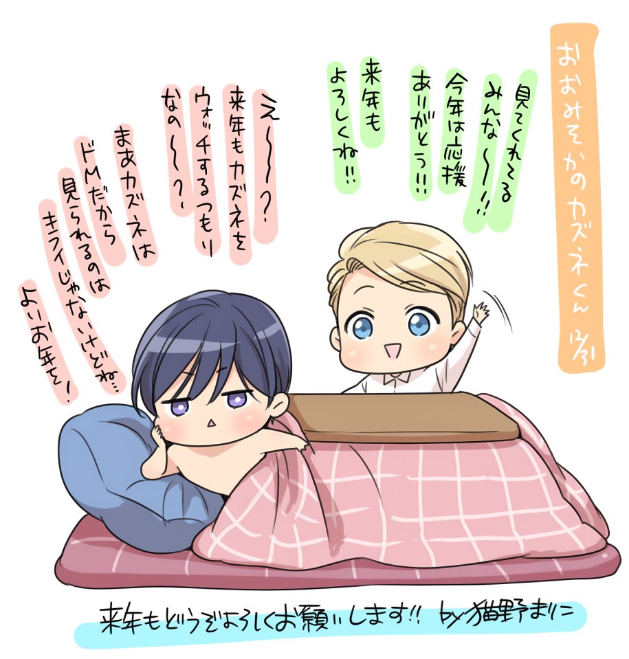 neconomariko's tweet image. 🌸年末のご挨拶🌸
今年は皆さんが応援してくださったおかげで「アンタは俺のオメガだろ」の紙コミックス上下巻と、「溺愛が止まらない寡黙な後輩による開発計略」の計コミックス３冊を出していただくことができました！✨
そして俺オメはコラボカフェにも参加することができ、とても嬉しかったです😊…