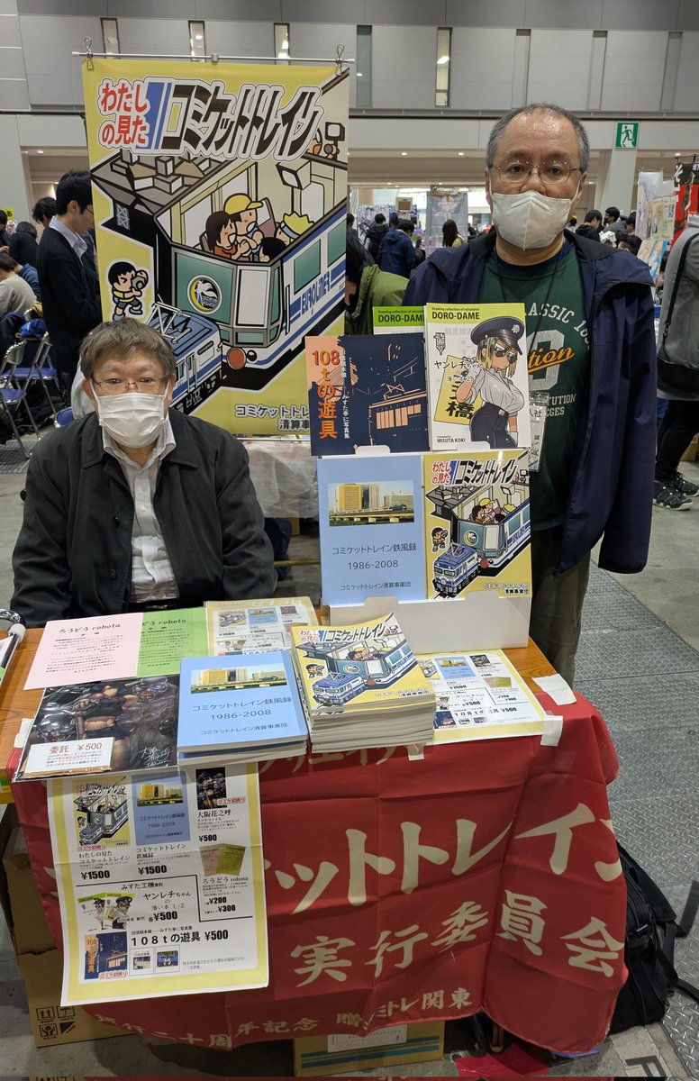 鉄道部品　⭐︎早い者勝ち⭐︎ やっちん 12/31 西し08b (@dac5b5d90f994c1) / Posts / X