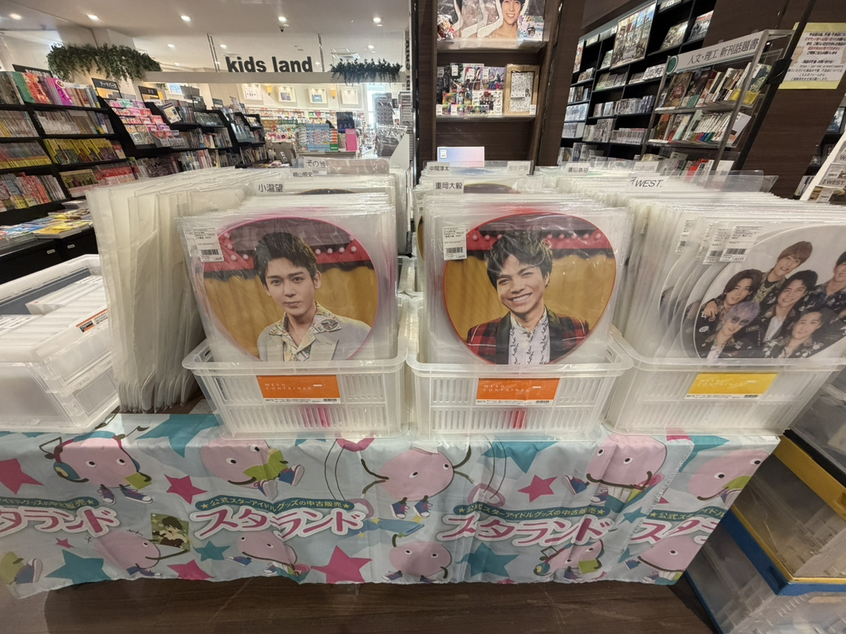 ジャニーズ過去グッズ ジャニランド/スタランド┃公式ジャニーズグッズの中古販売・イベント