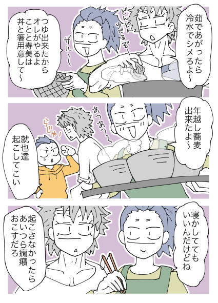 再録・大晦日 