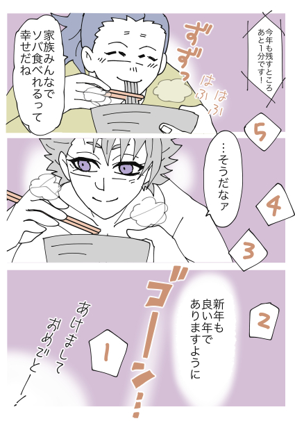再録・大晦日 