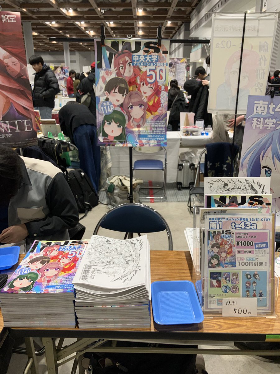 おはようございます
冬コミ2日目、設営完了しました‼️

先日のおしながきに加え、
復刻版・共学驚愕学園 設定資料集(コピー本)を200円で頒布します✨

南1ホール t-43aでお待ちしております！
#c107
