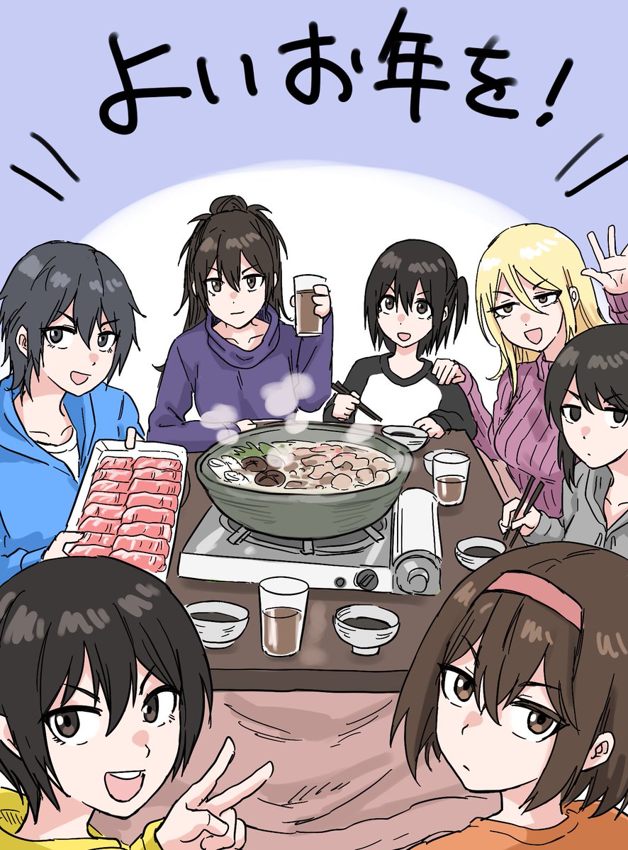 よいお年を
来年はなにか新しいことに挑戦したいね