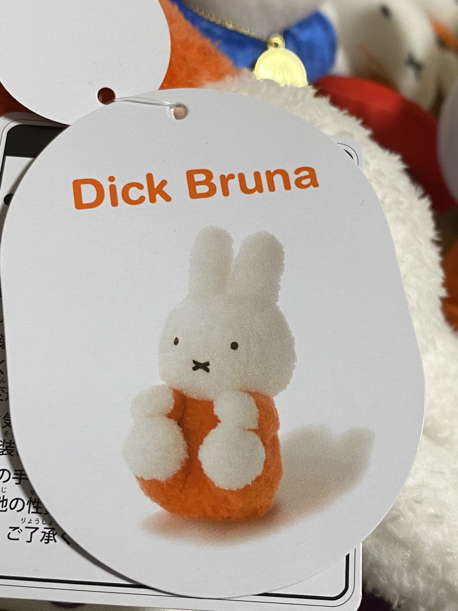 miffy12_15's tweet photo. 公式ポーズがこれなのじわじわくる https://t.co/DJd3p2i1nL