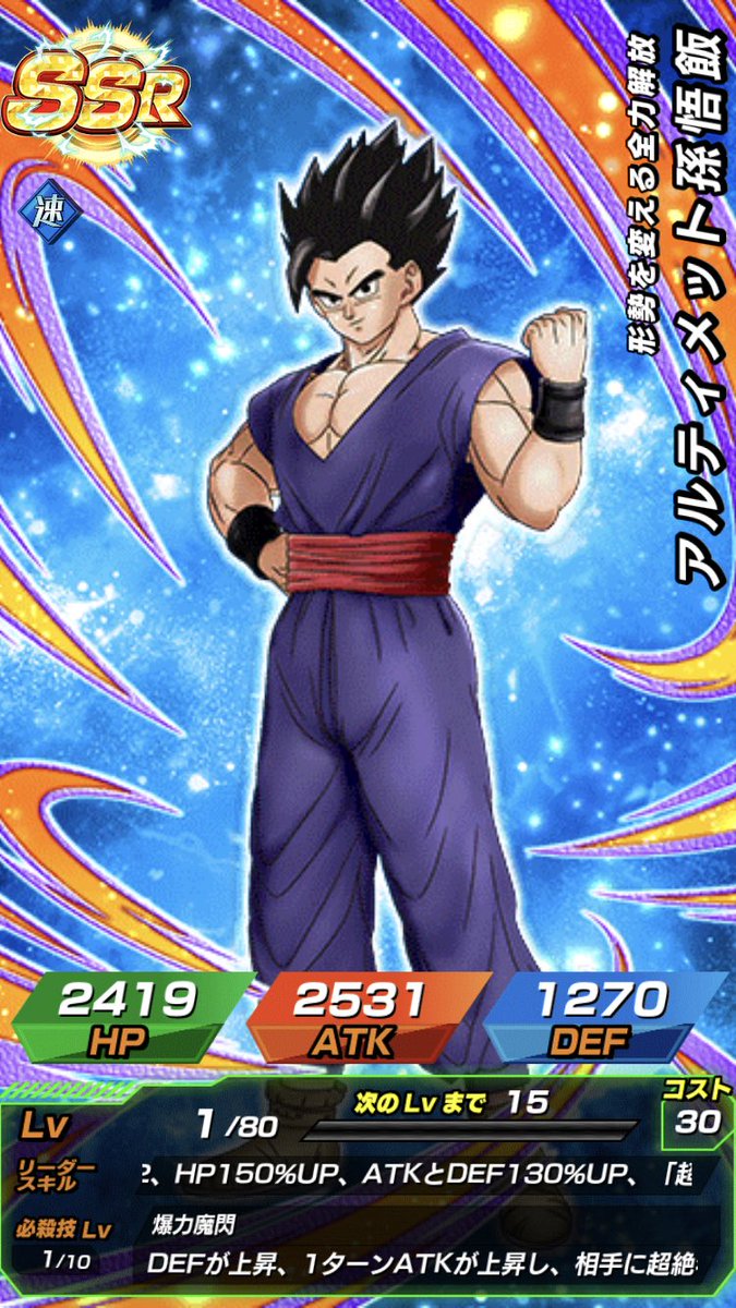 ドッカンバトル #ドカバト #ドラゴンボールZ