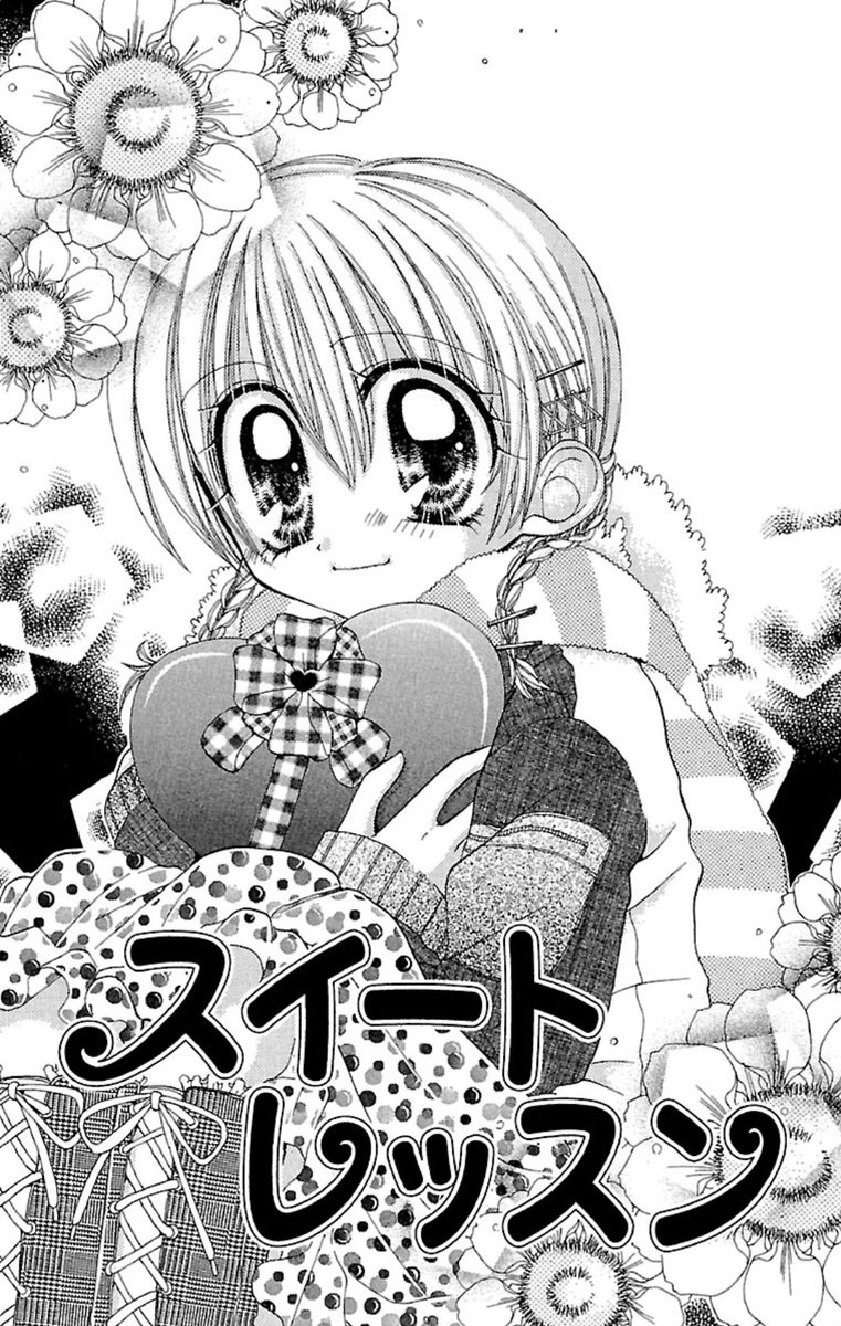 みんなが覚えているであろう 雑誌に載ったデビュー作はこちら💝 