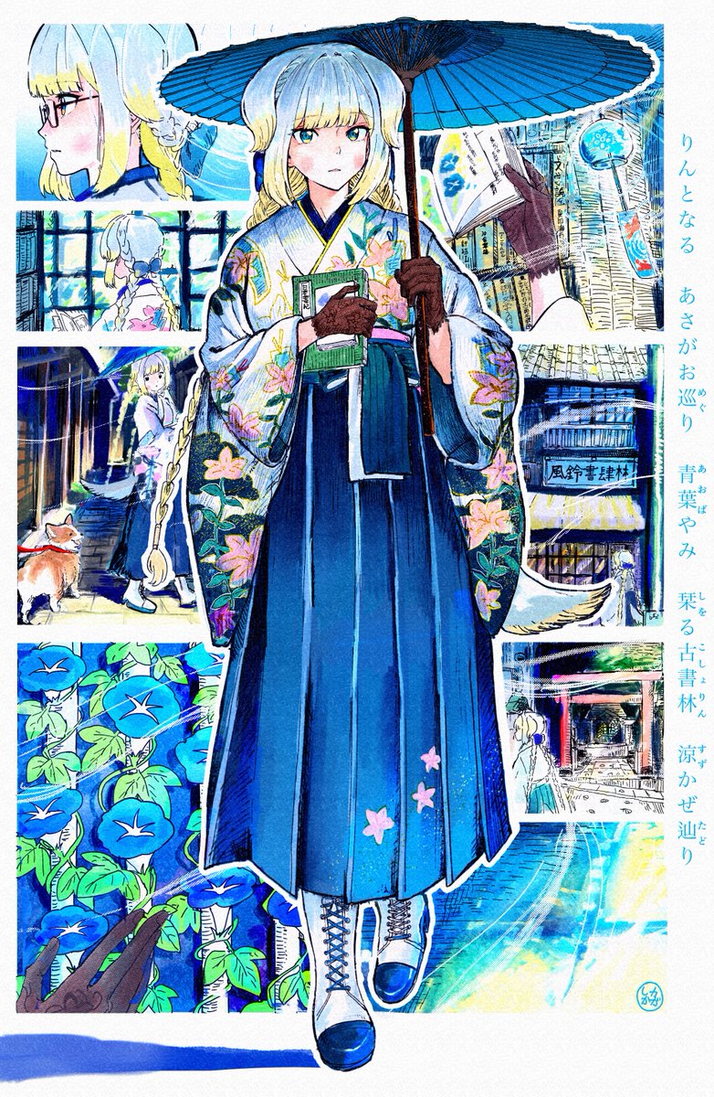 加筆修正版
青葉闇　小径へ栞る　りんの音