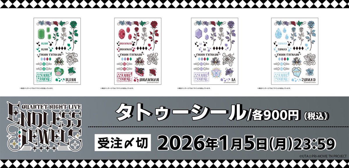 🔹🔸1/5(月)まで受注販売受付中🔸🔹 「𝐐𝐔𝐀𝐑𝐓𝐄𝐓 𝐍𝐈𝐆𝐇𝐓