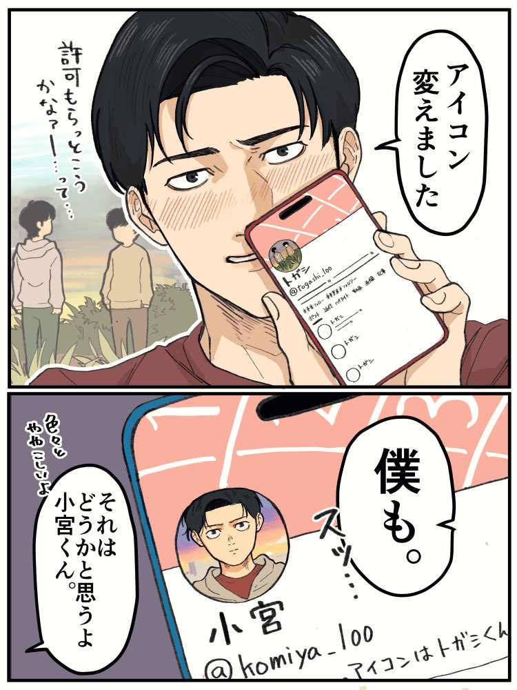 えんどう tweet media