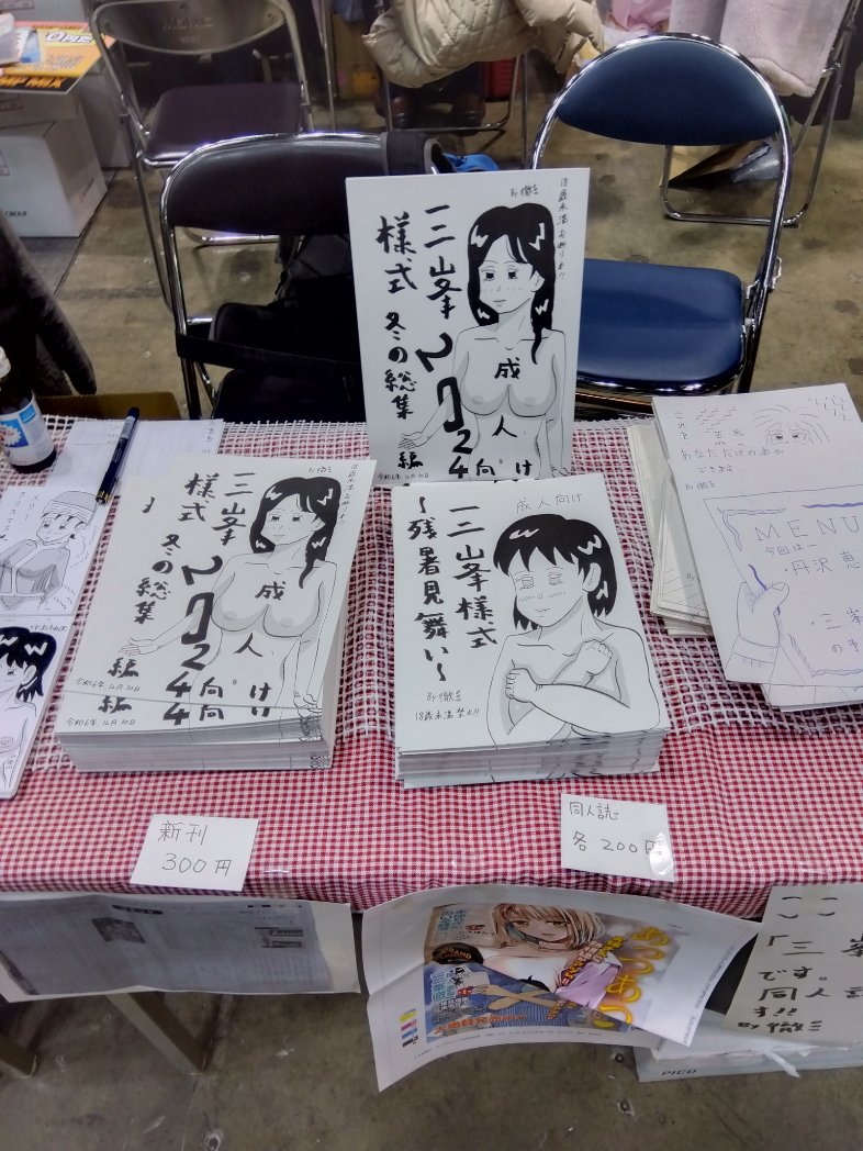 #無言で去年の12月の写真を貼る
🔞🔞 