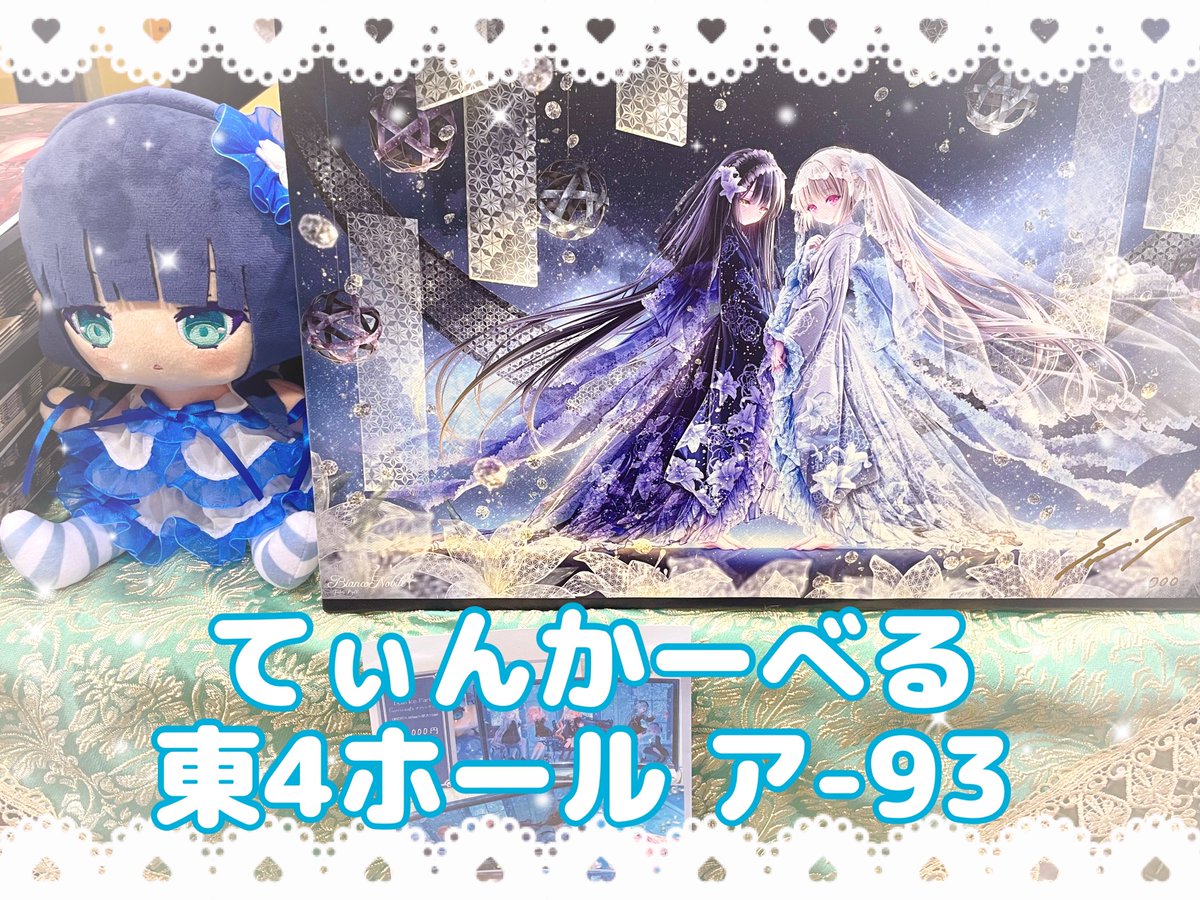 ありす@てぃんくる公式.C107東ア-93ab (@mubialice) / Posts / X