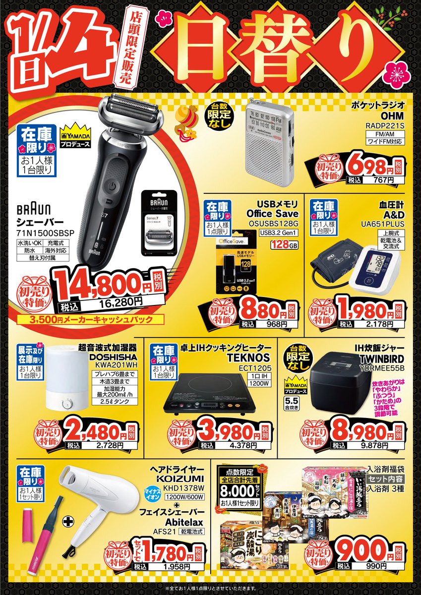 ヤマダデンキ Tecc LIFE SELECT 仙台あすと長町店 (@labi_sendai