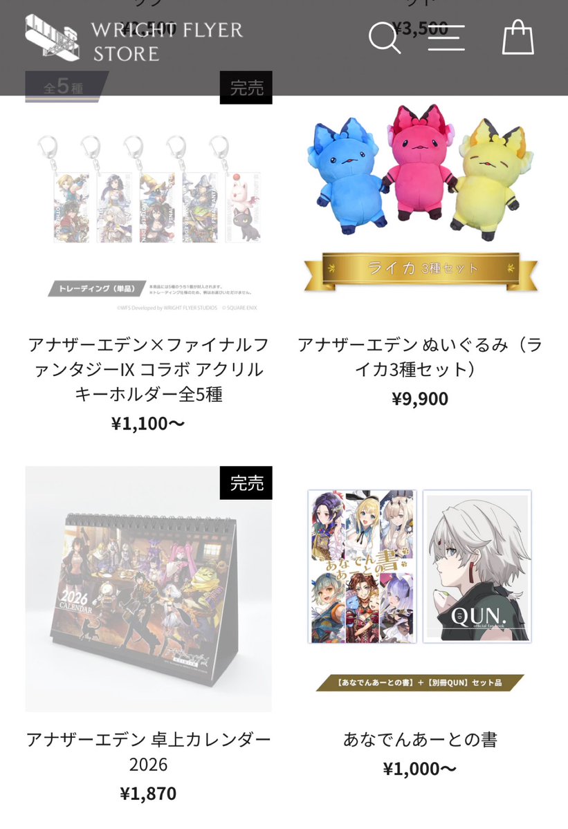 チナちゃん出品（他の方は購入をご遠慮ください） はあ？嘘でしょコレ？ あーとの書と別冊QUNが、メルカリで転売されてる