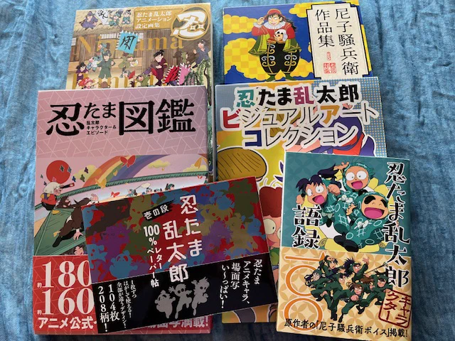 尼子騒兵衛アートコレクション企画 on X: 