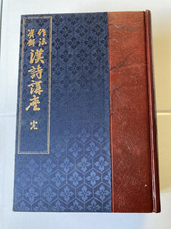 漢詩の作り方 冬休みに漢詩を作りませんか！ 漢詩の作り方についての