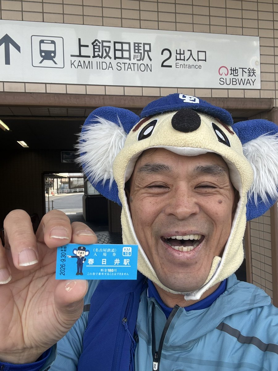 BeerBeer1048's tweet photo. 実家のある春日井駅ゲト。
 #ドドド https://t.co/TshlOubHv5