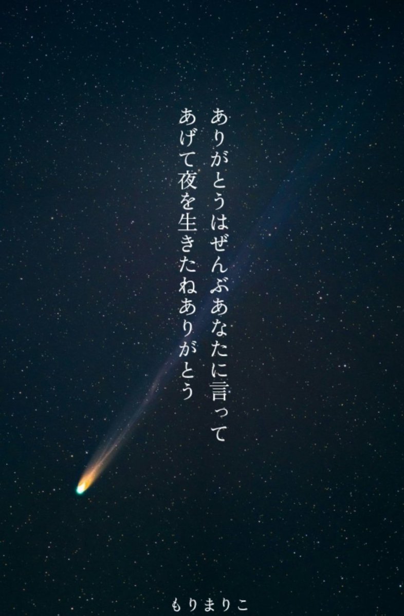 ありがとうは、自分に言ってあげて…。 #短歌 #tanka