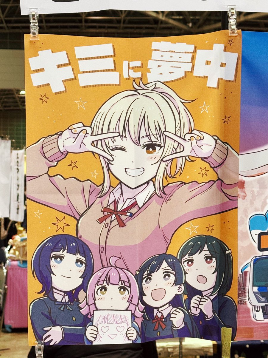 ポスター抽選します！】 こちらのB3布ポスターを抽選で差し上げます