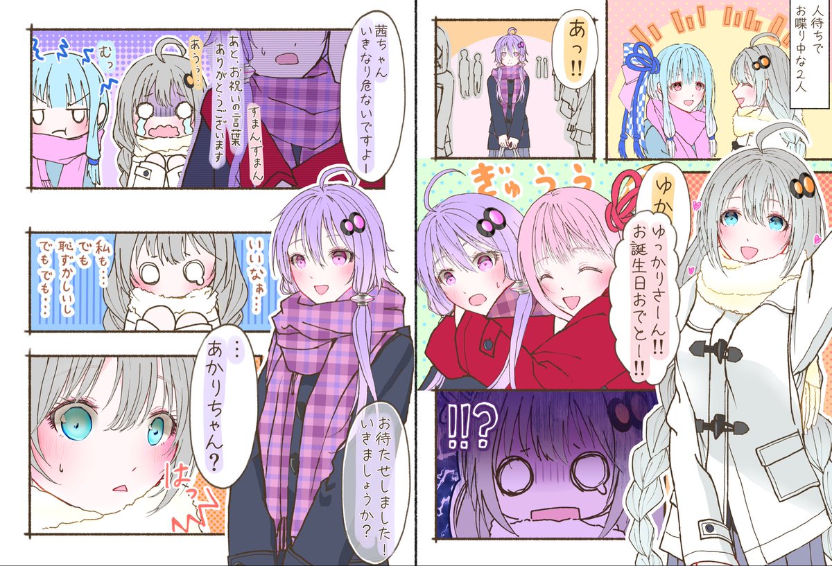 【相互フォロワー】ゆづきページ 青空とmixi2 フォロワーさんなら通します✨