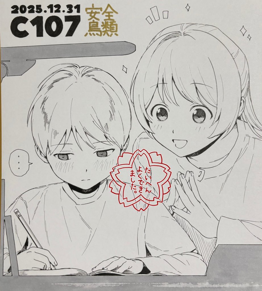 直前になりすみません🙇🙇🙇
色紙頒布方法について詳細のご連絡です。 