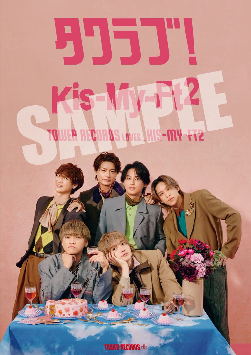 【売り切れ】2賞 キスマイ ポスター Kis-My-Ft2】 ／ 33rd Single『&Joy』 🛼本日発売🛼 ＼ #キスマイ と