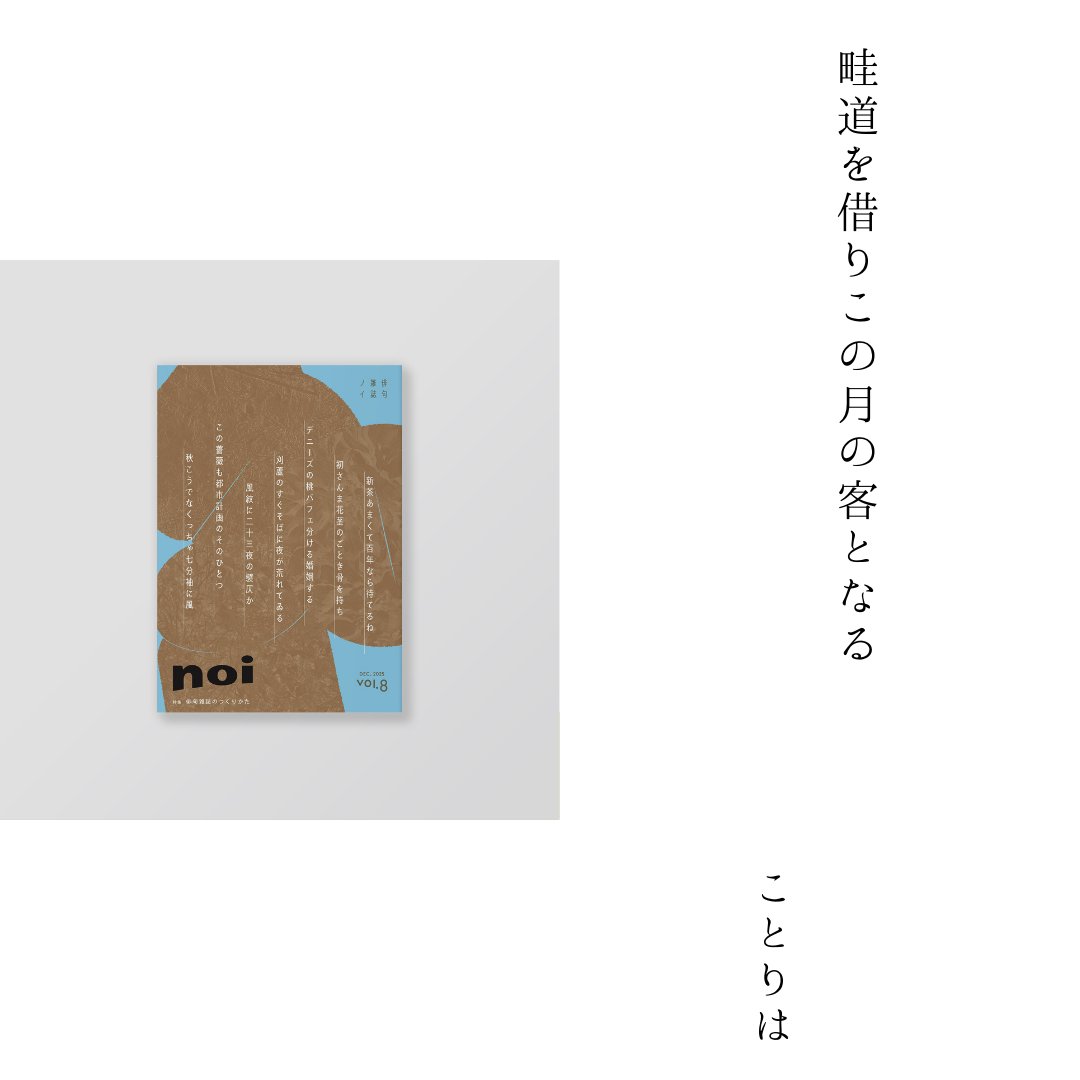 ✧ ˚ . ✧ ˚ 一句鑑賞 ✧ ˚ . ✧ . ˚ . ˚ . ˚ . 畦道を借りこの月の客