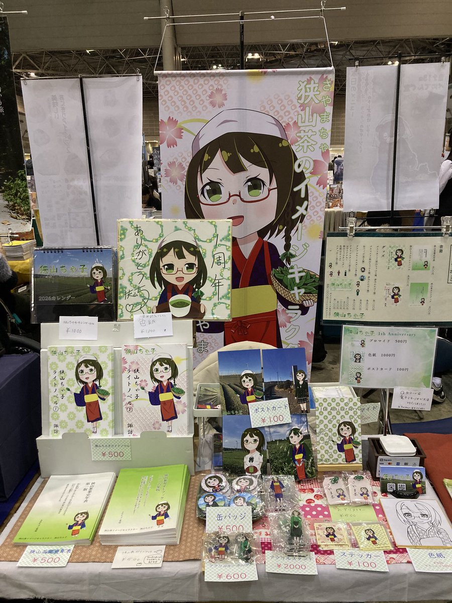 ちゃこさまのページ C107 設営完了です！ うちのスペースは東ナ50a さやちゃこ茶屋