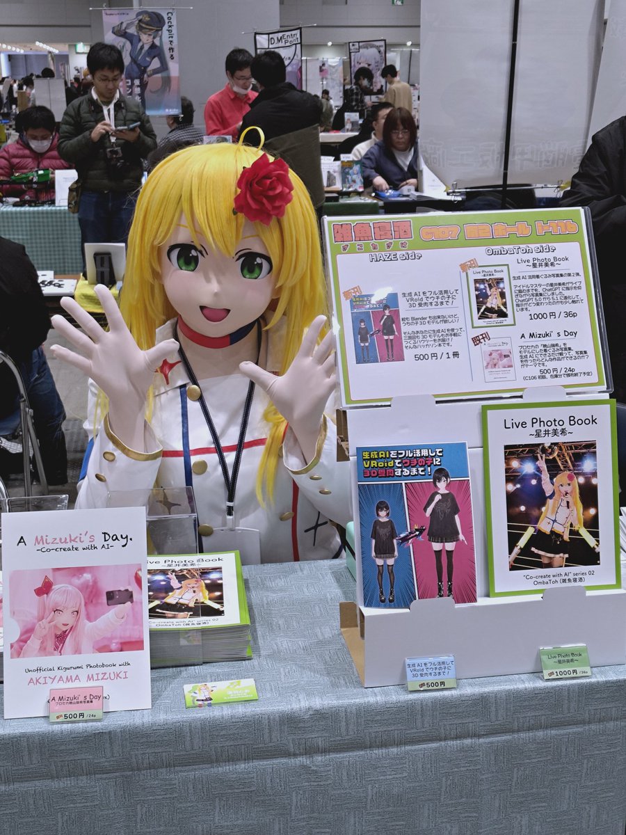 設営できました！
#C107