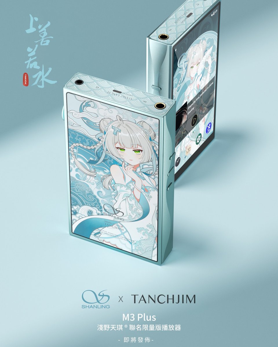 n*e様 Shanling x Tanchjim M3 Plus 浅野てんき 上 G9d_0dJbIAA2o97.jpg