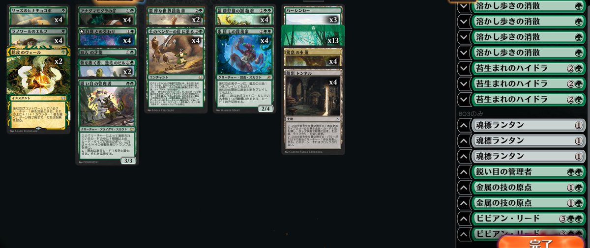 今年のマジック納めは緑単上陸。デッキ強い！初速もあるのに