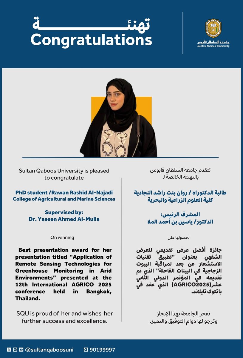 جامعة السلطان قابوس tweet media