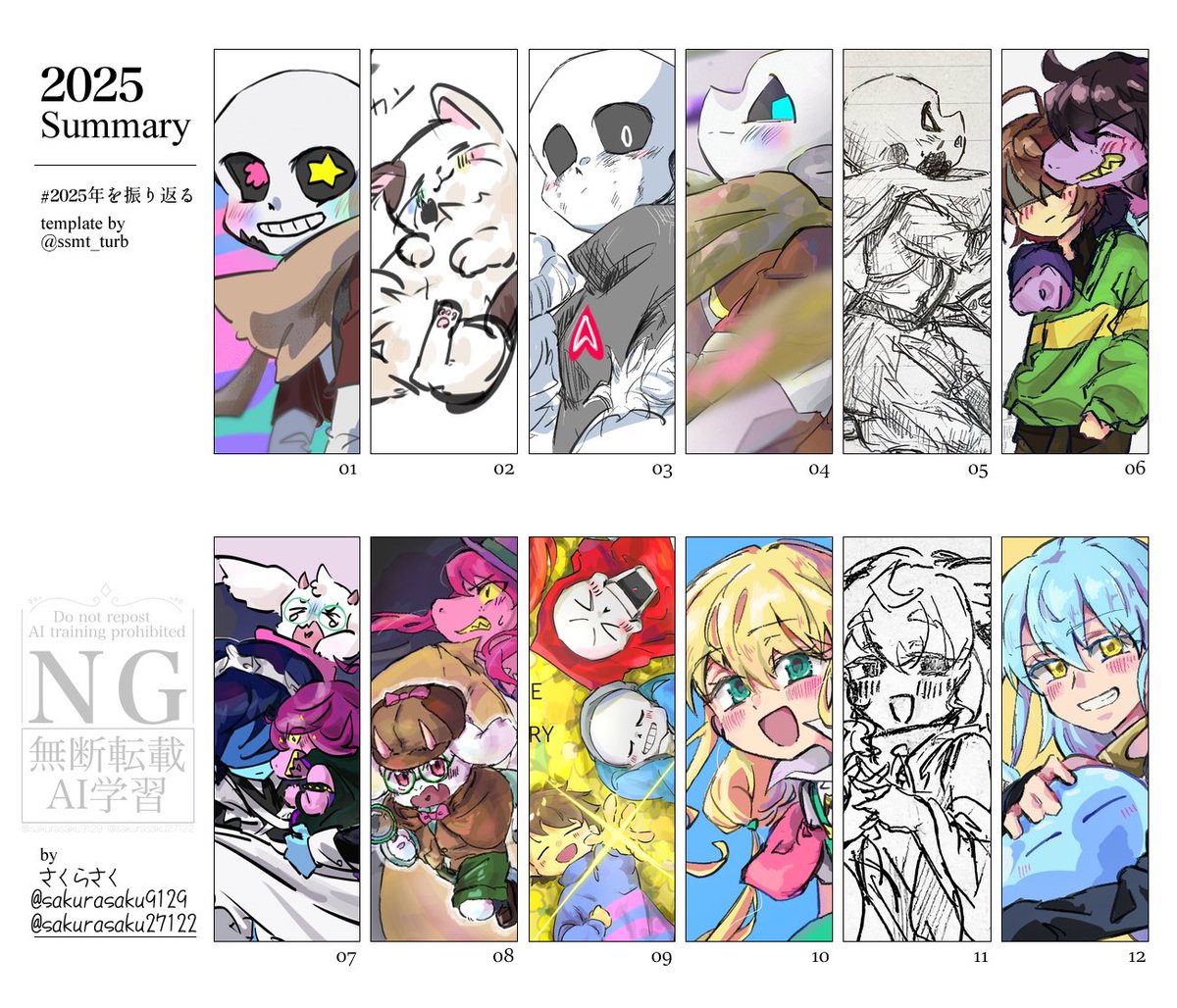 さくらさく@UTΔAU垢 (@sakurasaku27122) / Posts / X