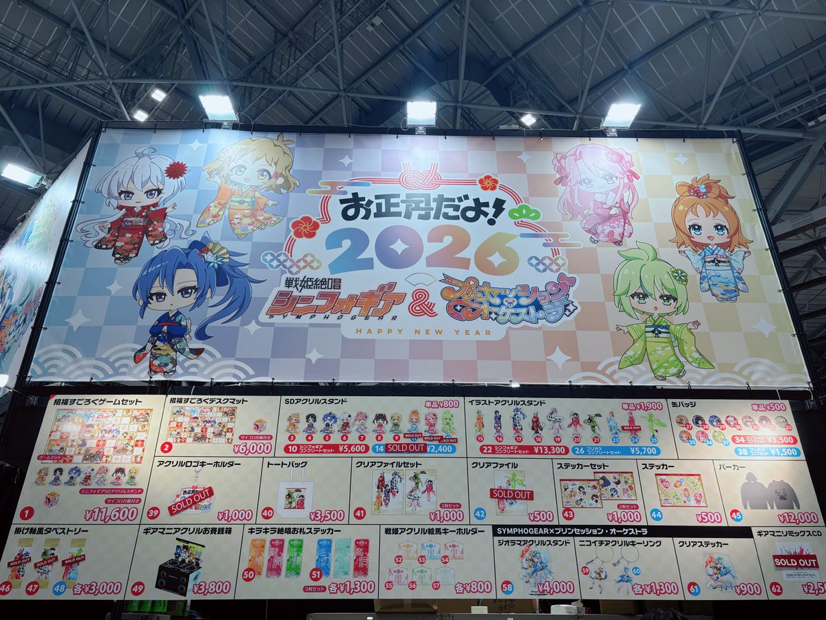 戦姫絶唱シンフォギア クリアファイルセット コミックマーケットC104