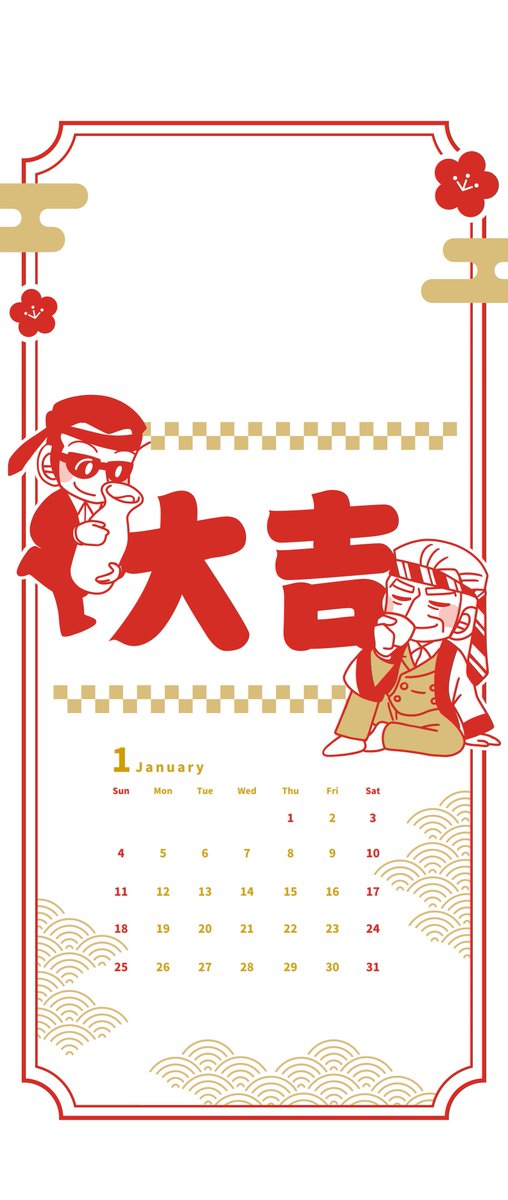 kanokNMD's tweet photo. 🎍山利根カレンダー企画のお知らせ🎍

フライングあけましておめでとうございます🙏
1月はつよいぞが担当👌
スマホを開くたびにウルトラハッピ〜に過ごせるおみくじ風のイラストにしてみました☀️

カレンダー企画も残り2回となります！
最後まで宜しくお願いします✨✨

 #山利根カレンダー企画 https://t.co/4QUi5CxbWd