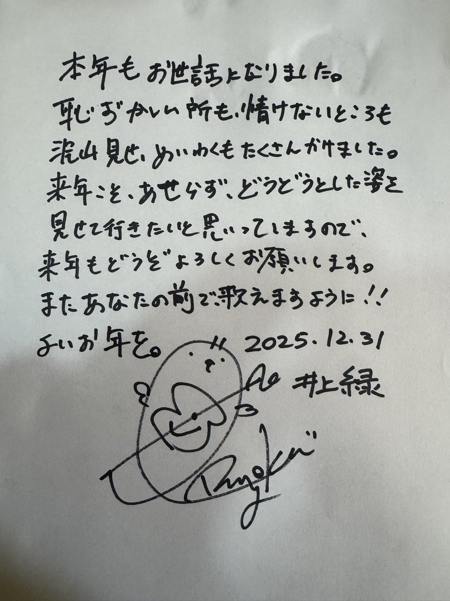 井上緑︎ ☻ (@ryokkun_ryokkun) / Posts / X