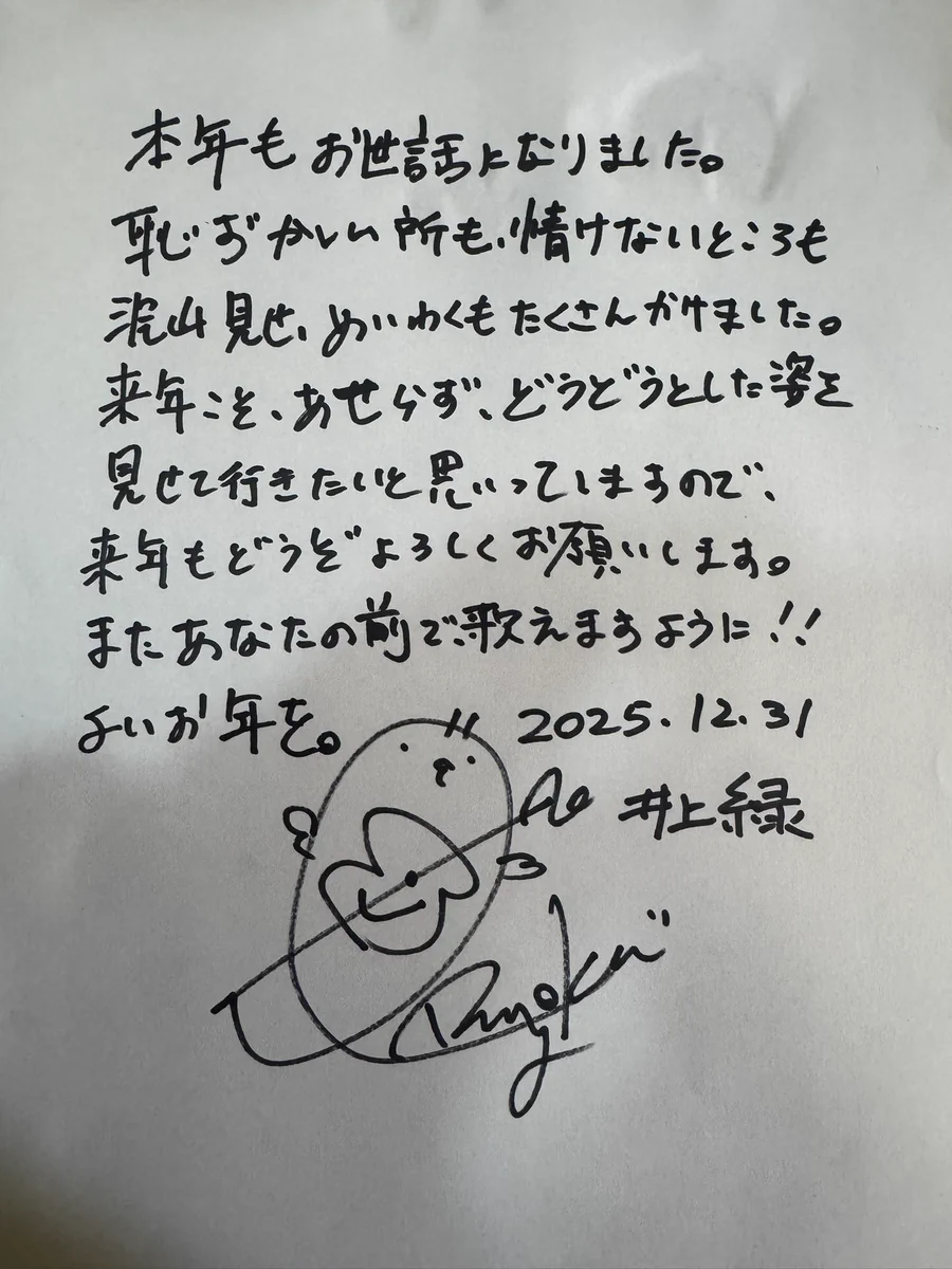 井上緑︎ ☻ (@ryokkun_ryokkun) / X